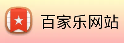 百家乐网站 Logo
